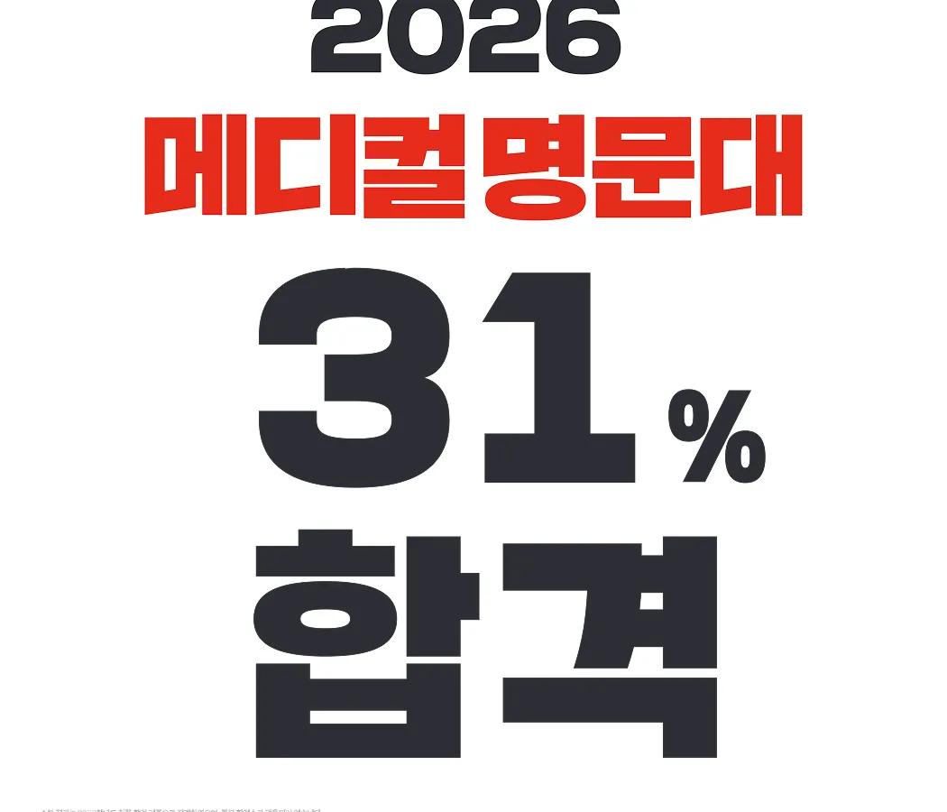 독학재수학원 잇올스파르타 강동센터1관