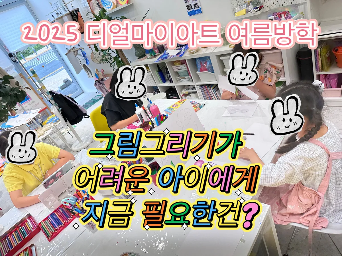 디얼마이아트