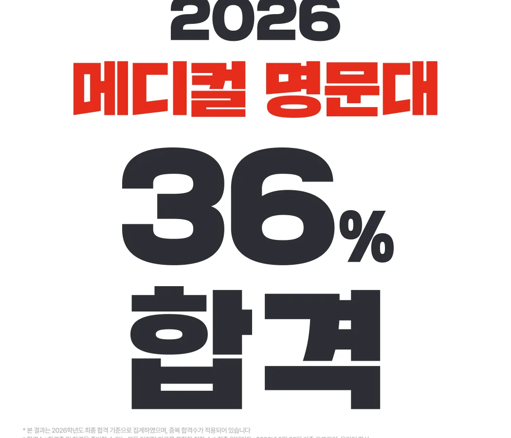 잇올 스파르타 독학재수학원 인천 부평센터