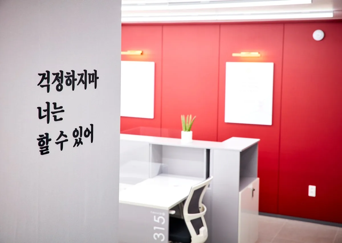 독학재수학원 잇올스파르타 은평서대문센터 이미지 2