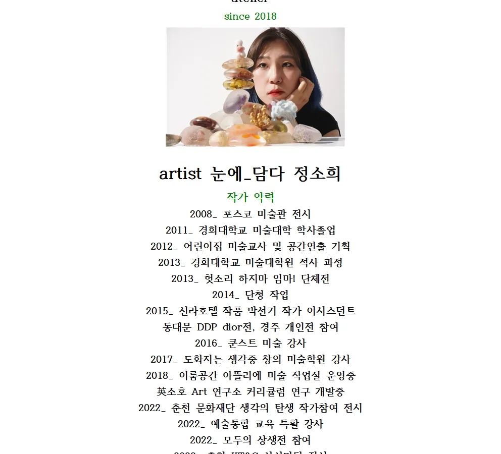 이룸공간 아뜰리에 이미지 2