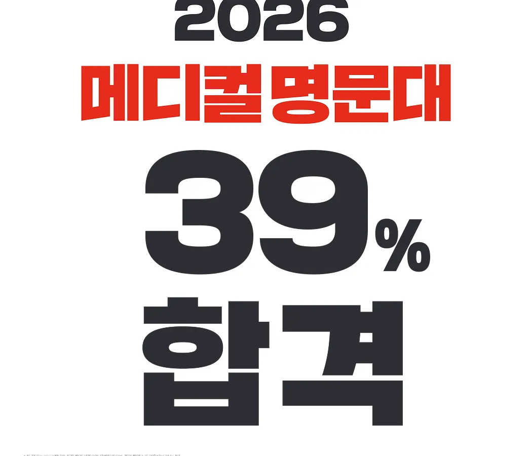 독학재수학원 잇올 스파르타 강동센터 2관 대표 이미지