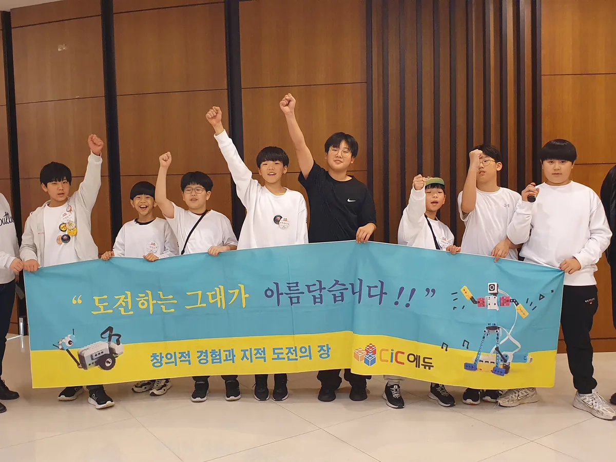 CiC로봇코딩 분당센터 대표 이미지