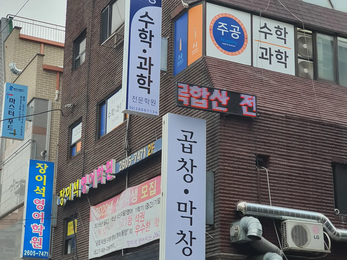 주공수학과학전문학원 이미지 2
