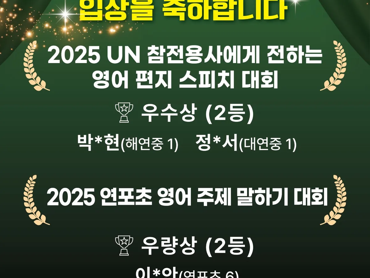 뮤엠영어 연포초점 대표 이미지