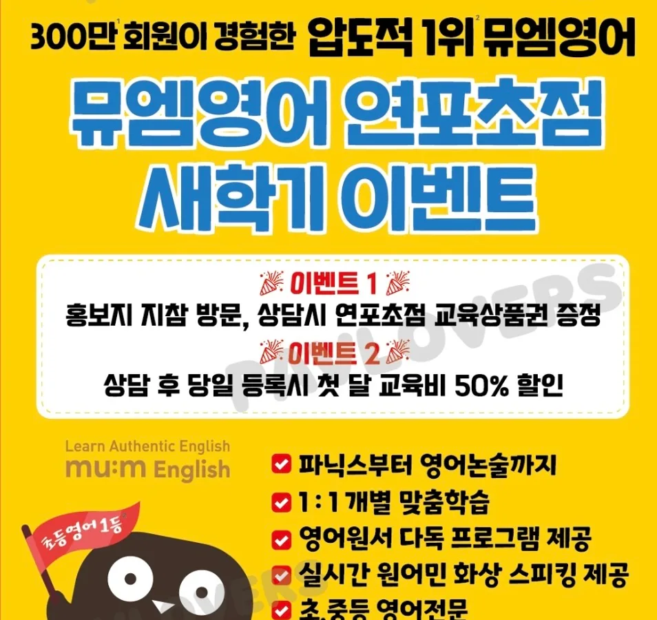 뮤엠영어 연포초점 이미지 2