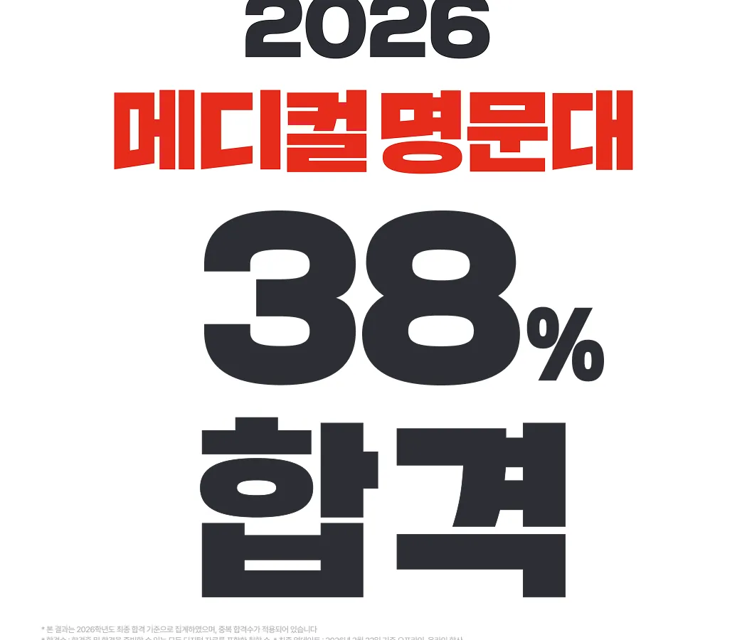독학재수학원 잇올스파르타 광주봉선센터