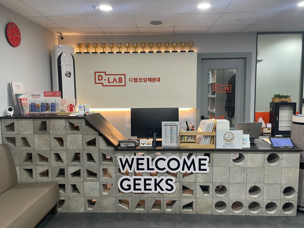 디랩코딩해운대학원 대표 이미지