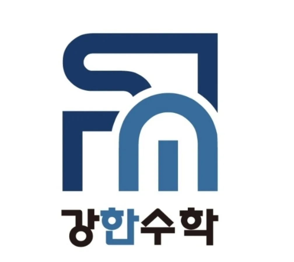 강한수학 대표 이미지