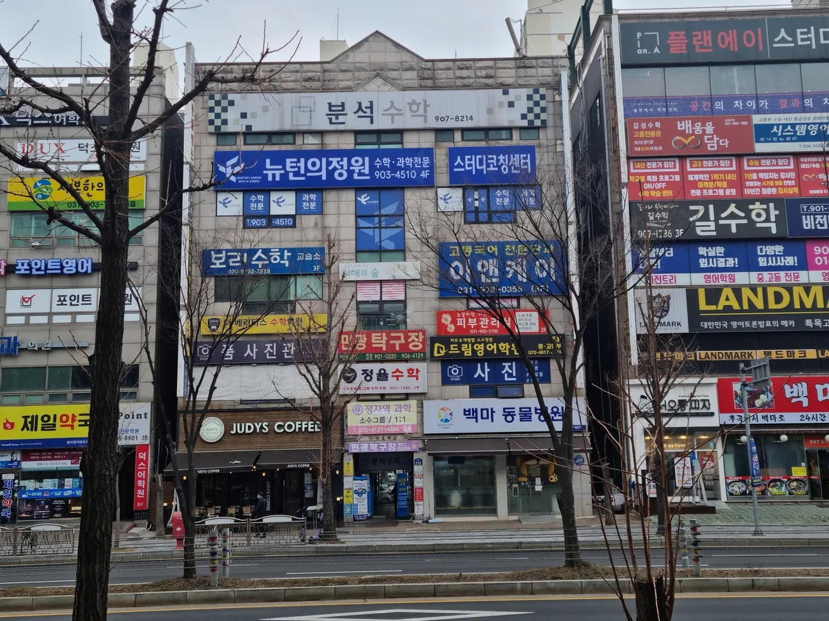 뉴턴의정원과학학원