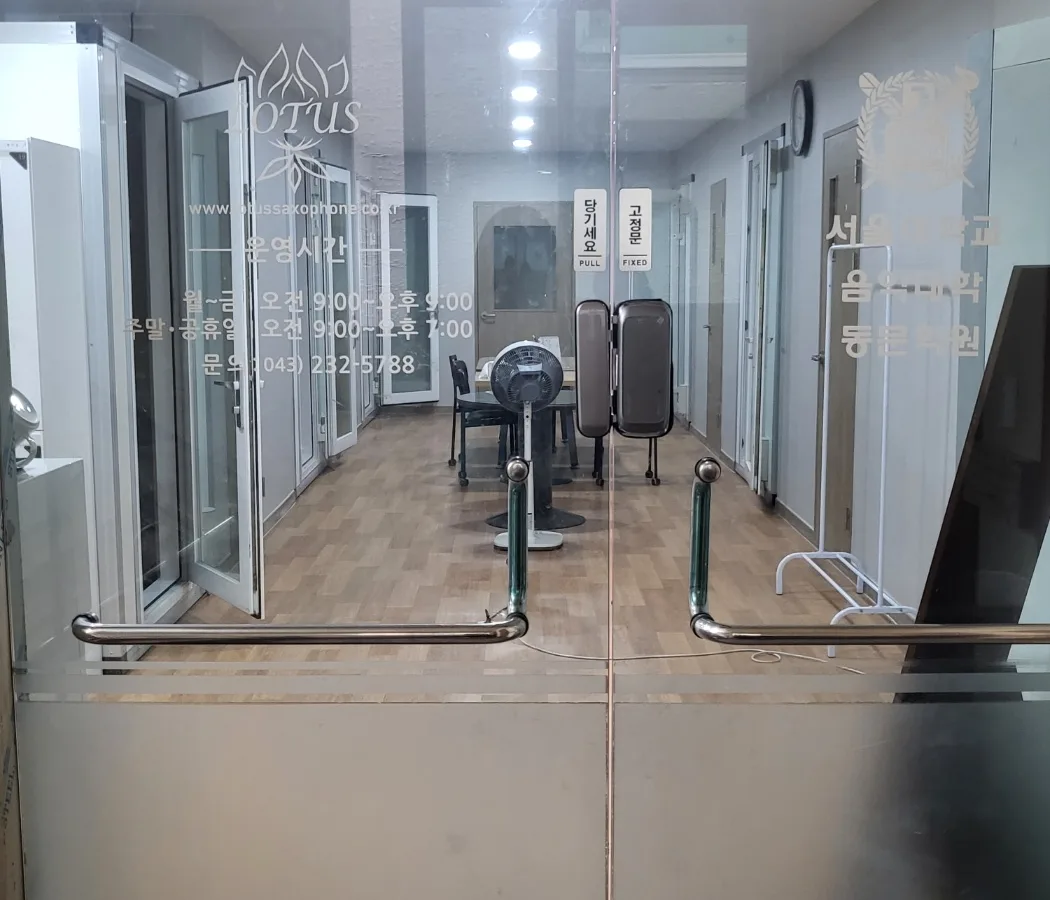 로터스색소폰학원 청주점 이미지 2