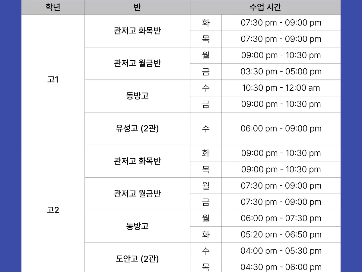 2관도안영어전문학원 이미지 2