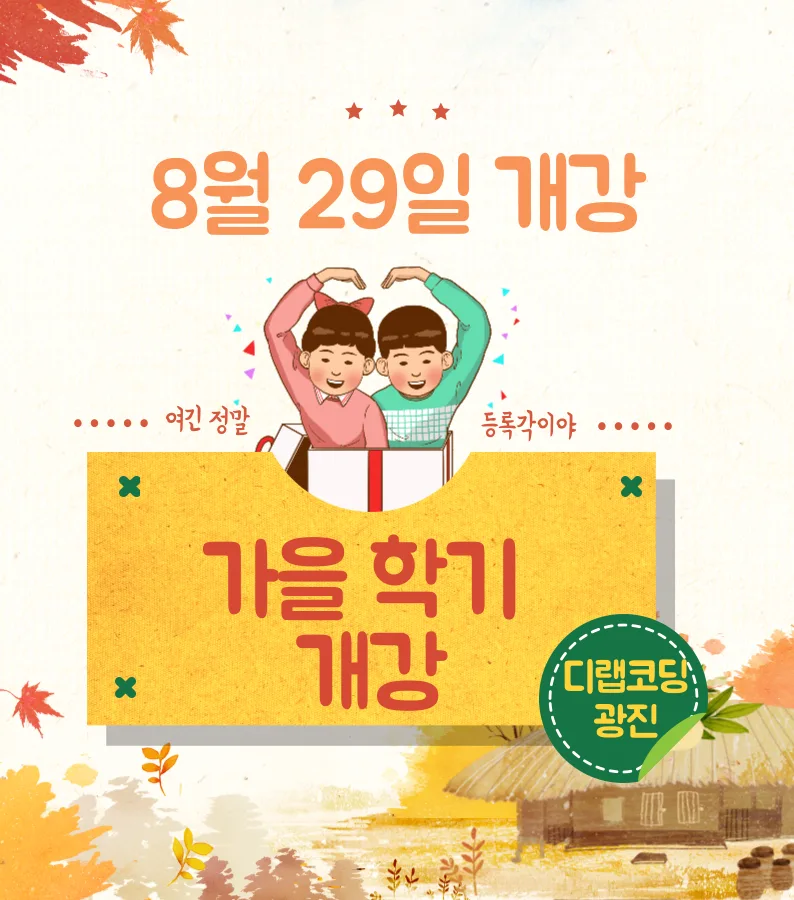 디랩코딩학원 광진캠퍼스 대표 이미지