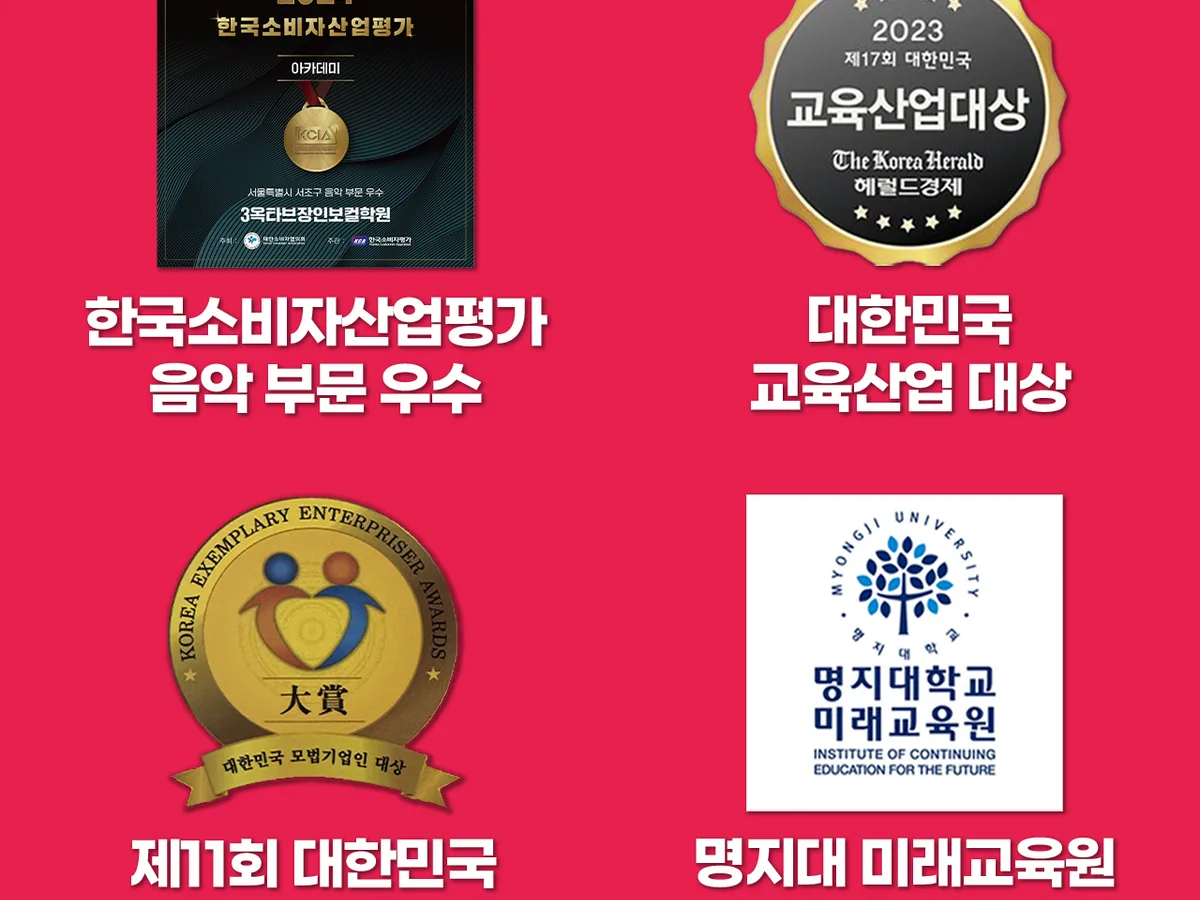 3옥타브장인 보컬학원 서울강남점 이미지 2