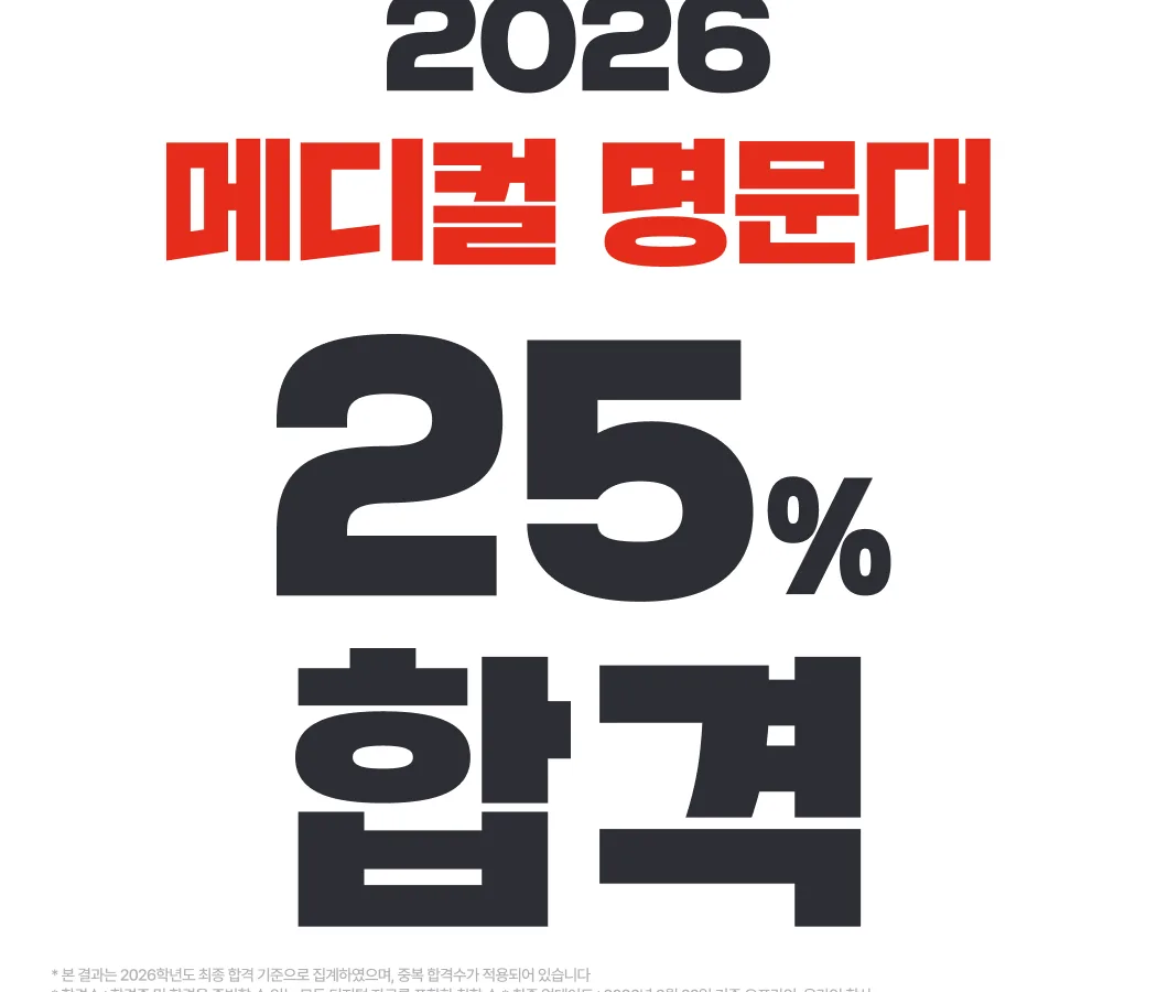 독학재수학원 잇올스파르타 산본센터 대표 이미지