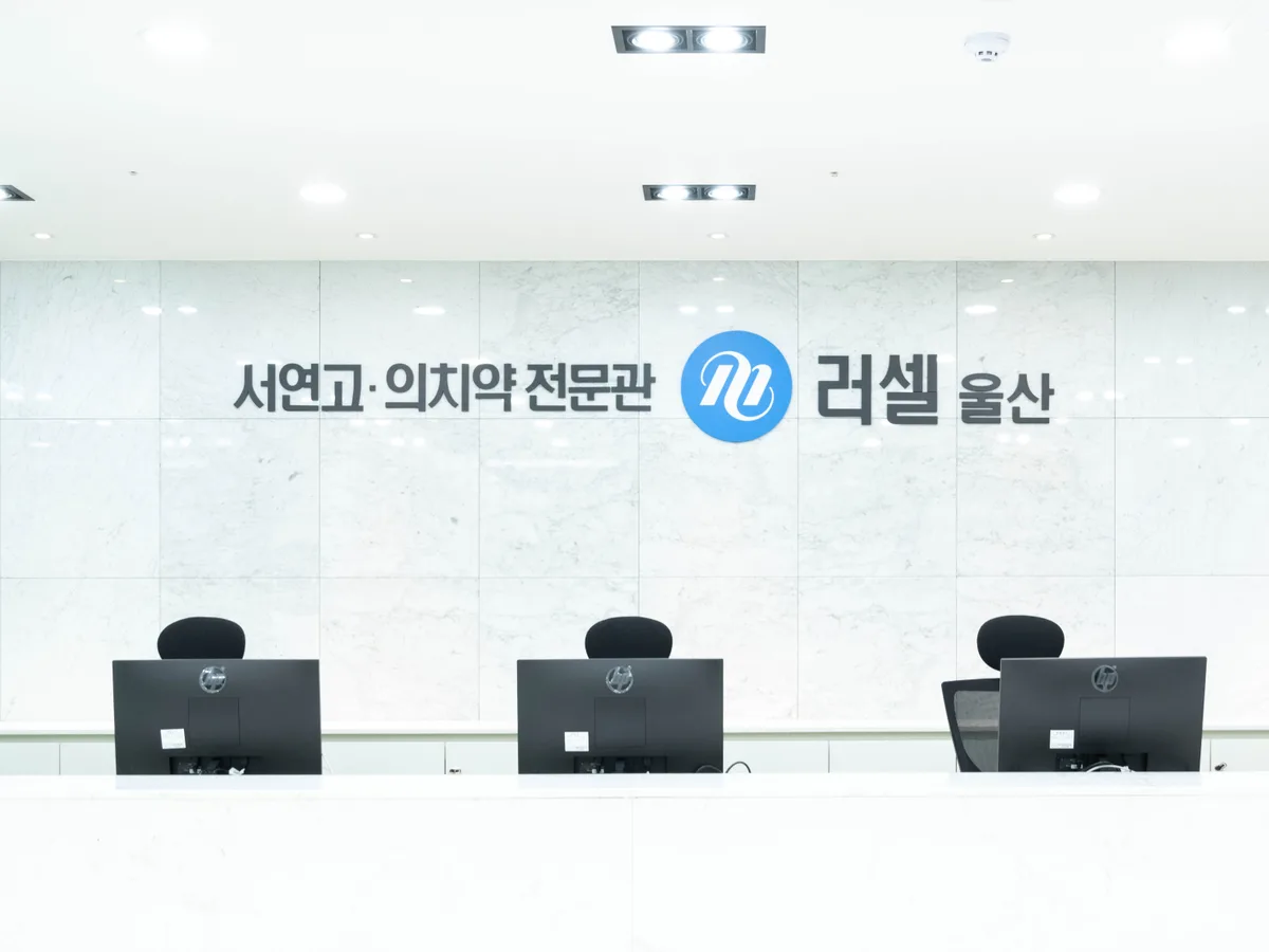 메가스터디 러셀 울산학원 대표 이미지