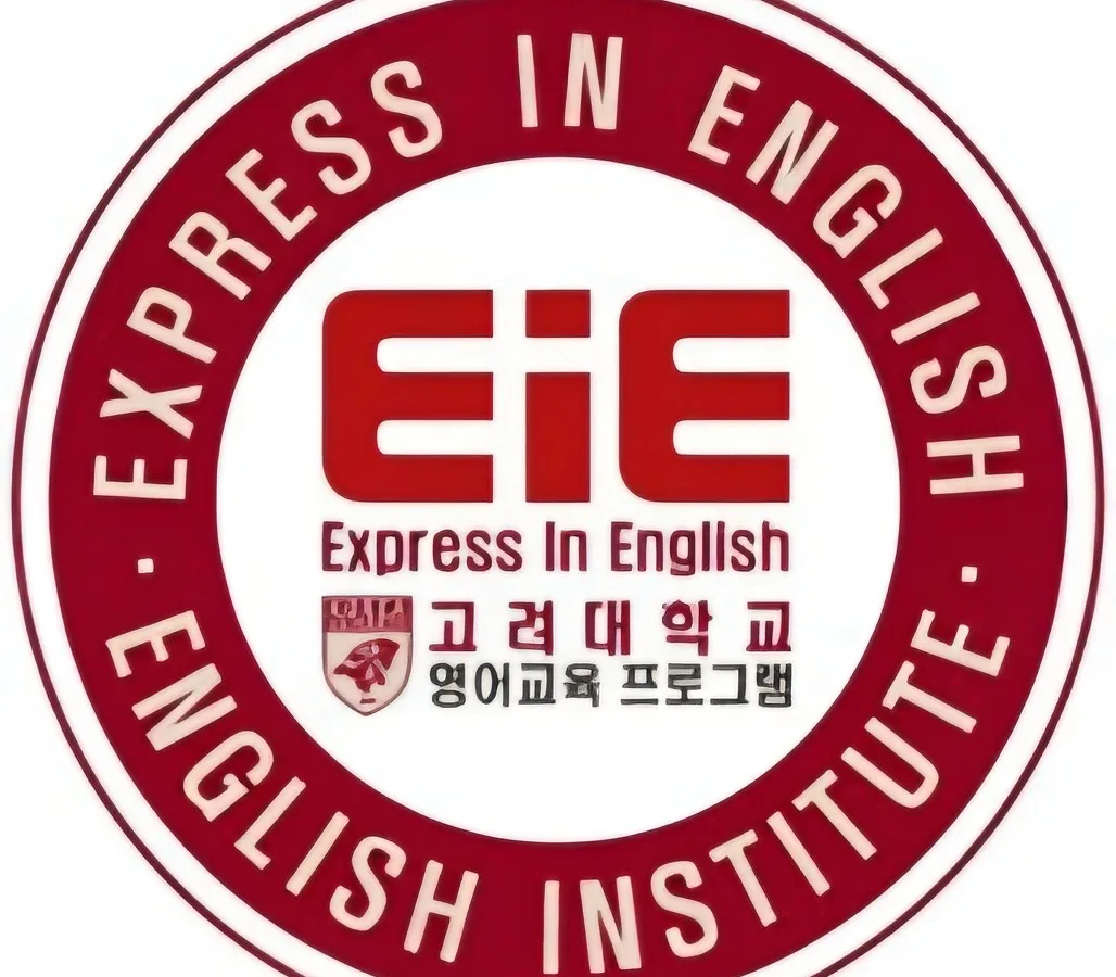 EiE고려 대학교영어교육프로그램 마포염리학원 대표 이미지