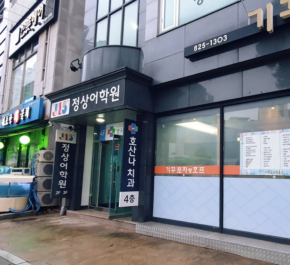 동작정상어학원 이미지 2