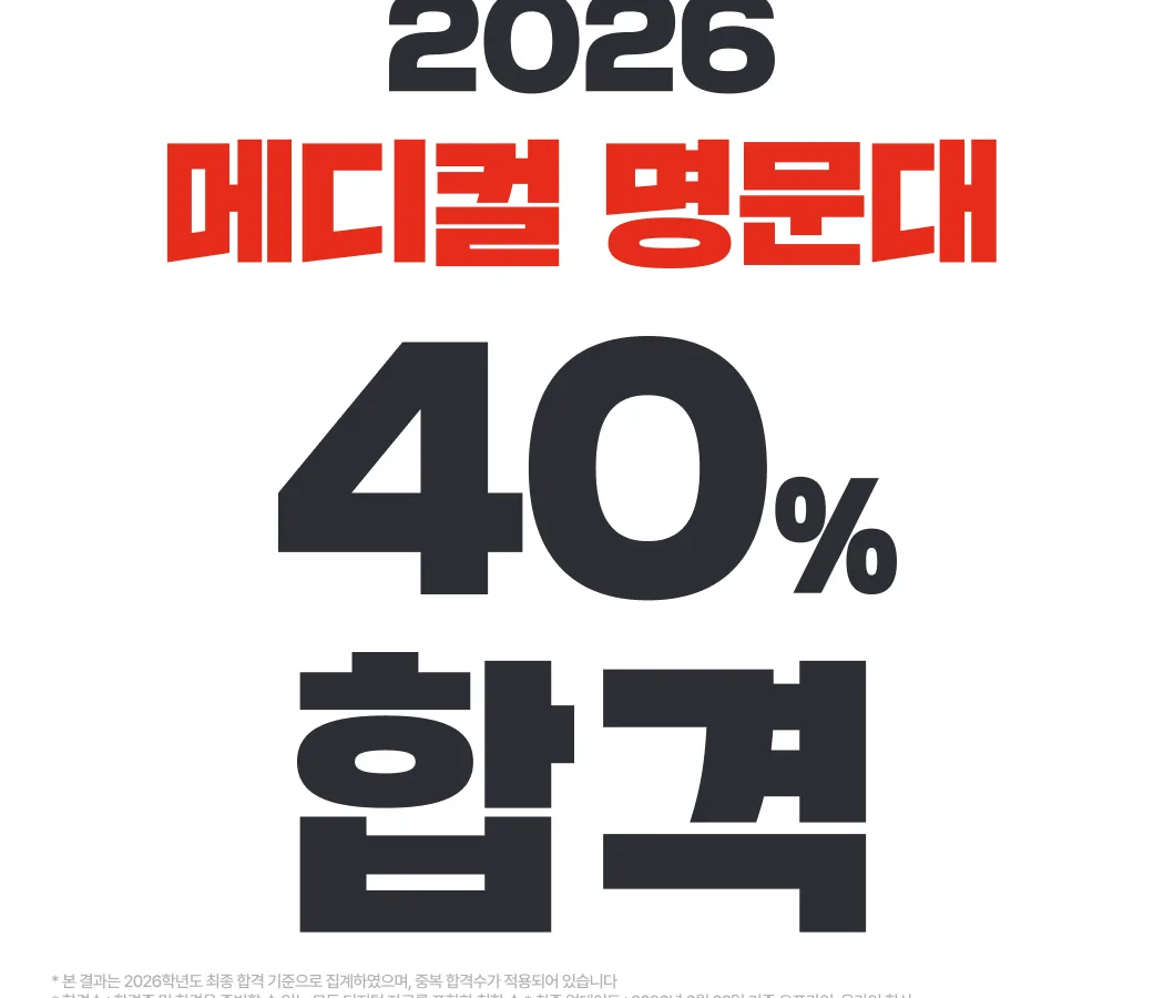 독학재수학원 잇올스파르타 포항센터 대표 이미지
