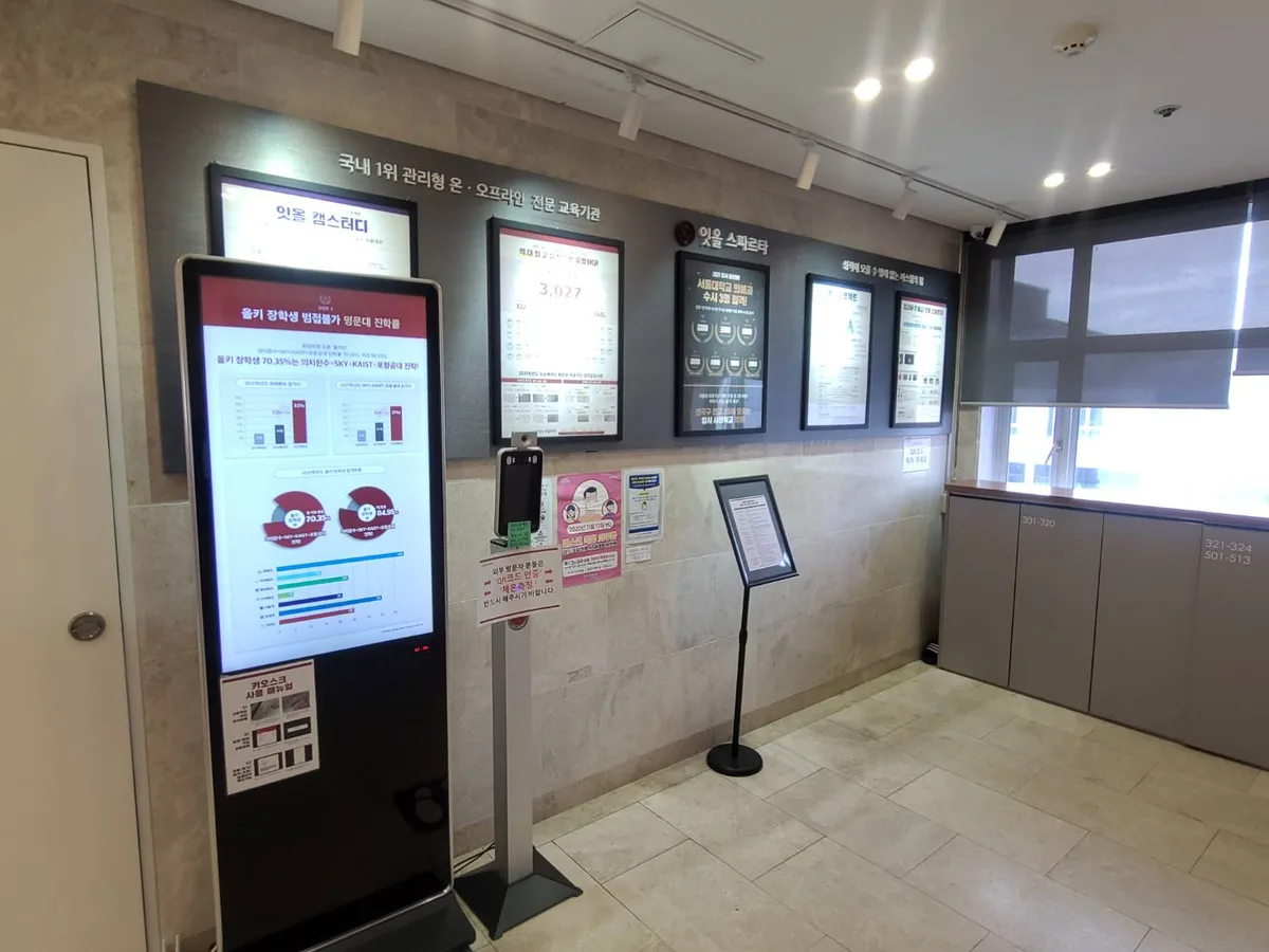 독학재수학원 잇올스파르타 포항센터 이미지 2