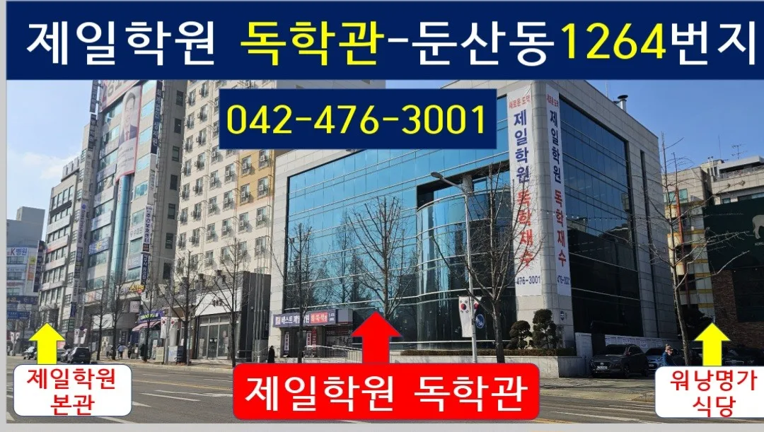 베스트제일학원 대표 이미지