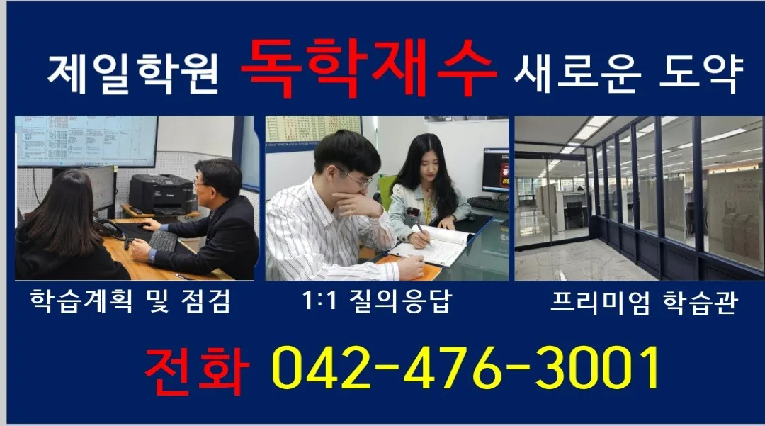 베스트제일학원 이미지 2