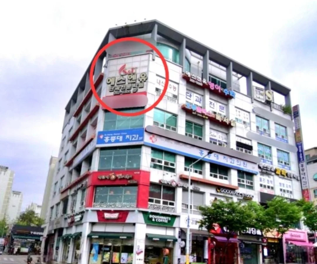 에스엔유 영어수학과학 단과전문학원 이미지 2