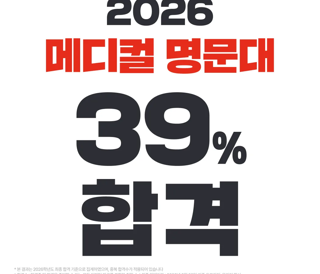 독학재수학원 잇올 스파르타 용인수지센터1관