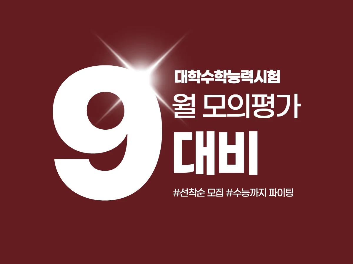 분당청솔학원 이미지 2
