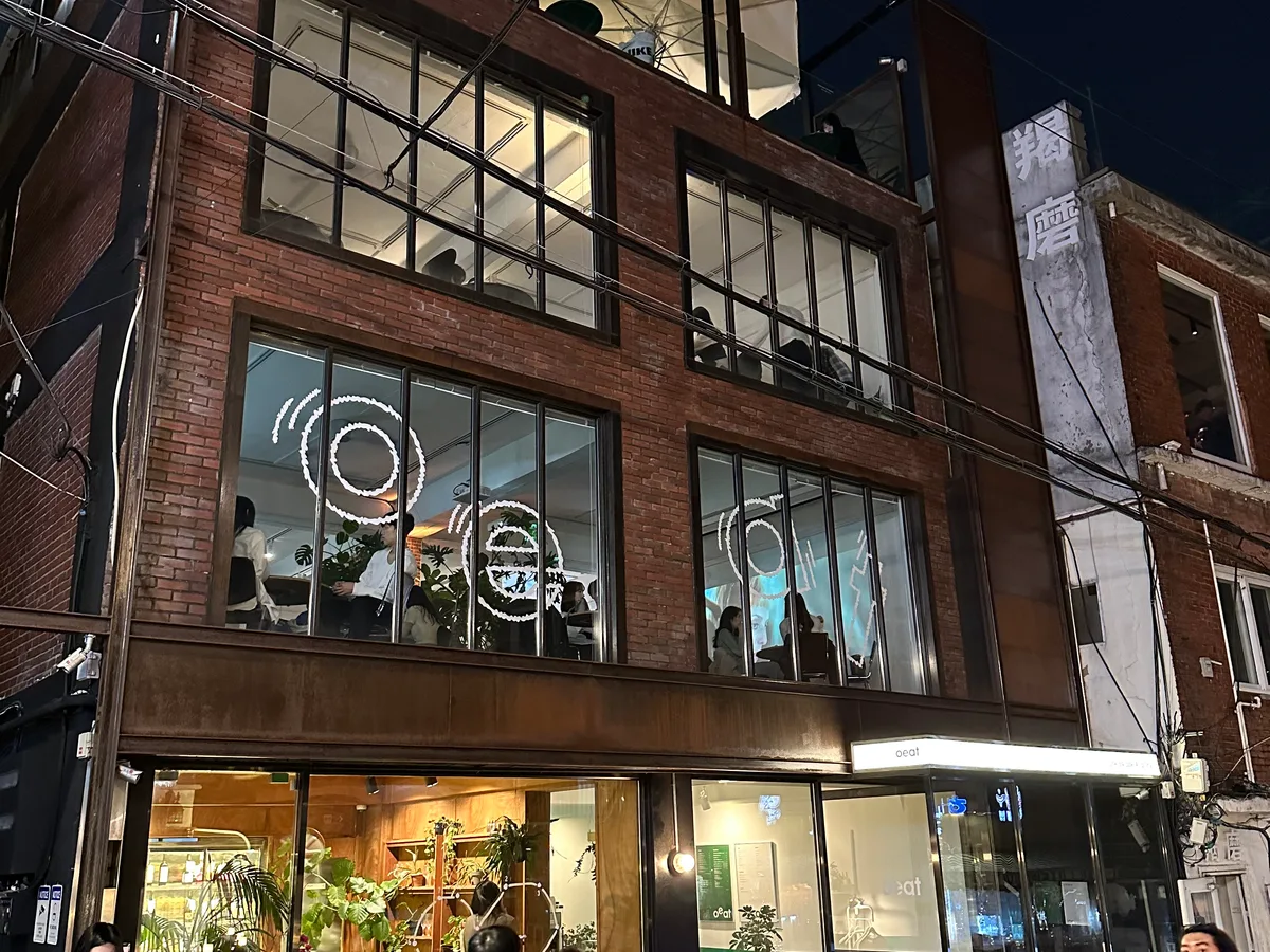 오잇 공간 사진 2