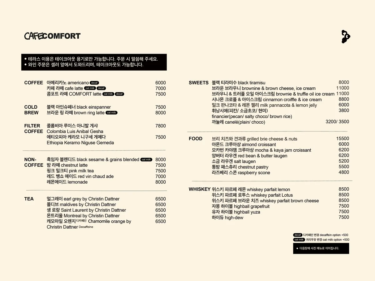카페 콤포트 대표 이미지